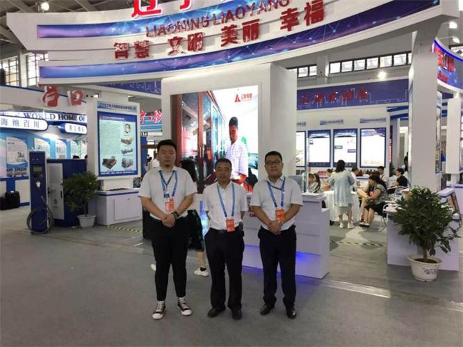 辽联电商参加第十届APEC中小企业技术交流暨展览会