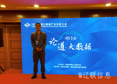 2021中国大数据产业创新大会7.png