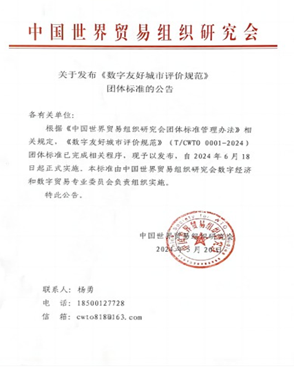 数字友好，数智辽联