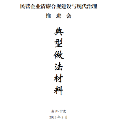 数字赋能强根基，清风护航促发展